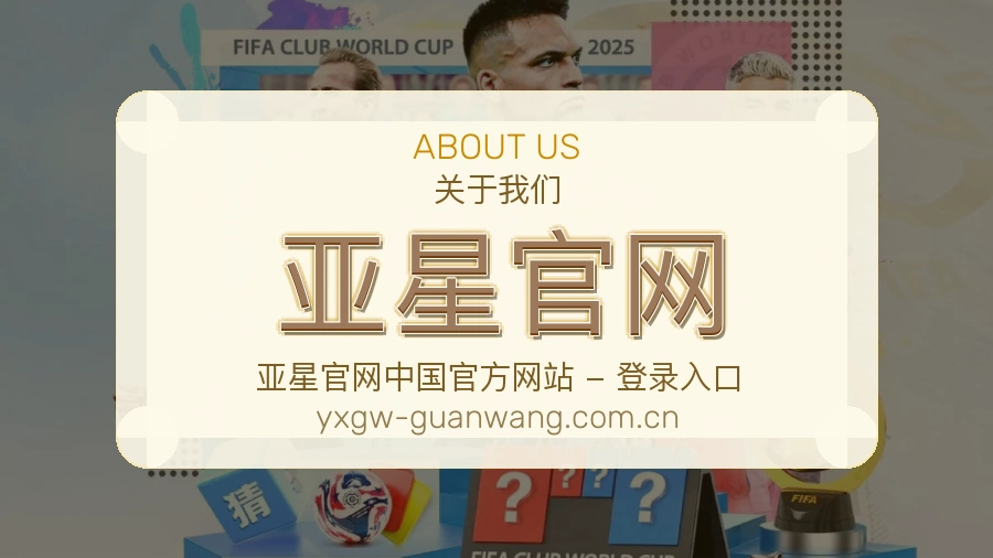 亚星官网运动内容整理