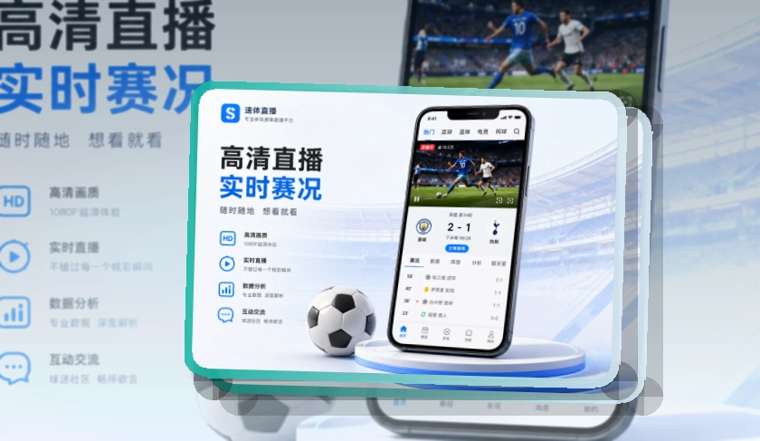 亚星官网 手机端追赛亮点，适合比赛日回访 页面展示